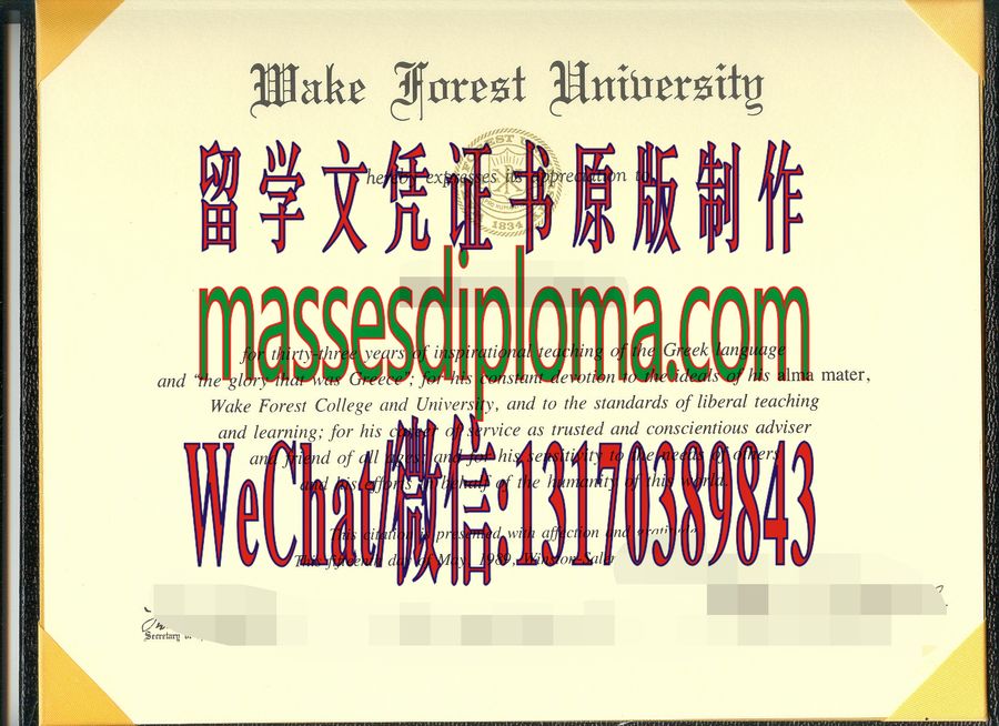 仿制维克森林大学文凭 仿制维克森林大学文凭