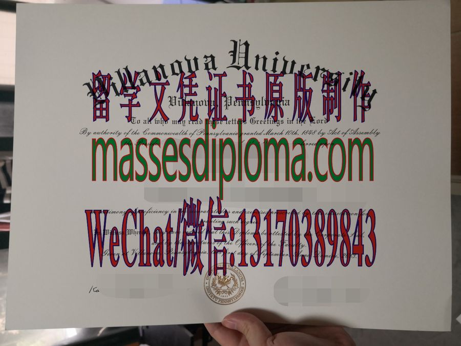 仿制维拉诺瓦大学文凭 仿制维拉诺瓦大学文凭