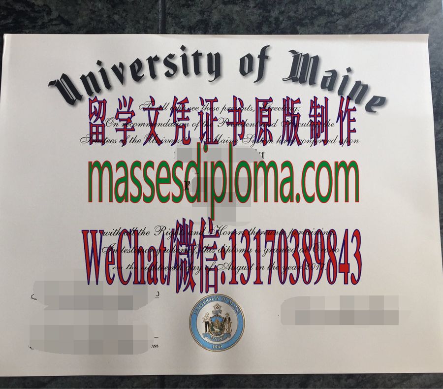仿制缅因大学文凭 仿制缅因大学文凭