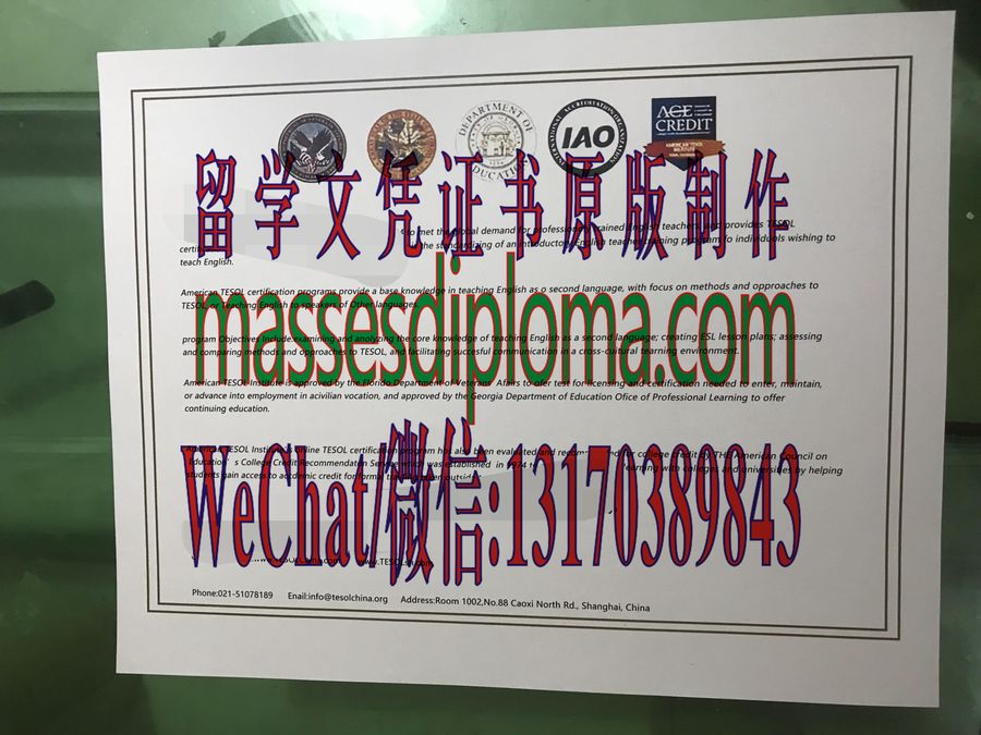 仿制美国TESOL学院文凭 仿制美国TESOL学院文凭