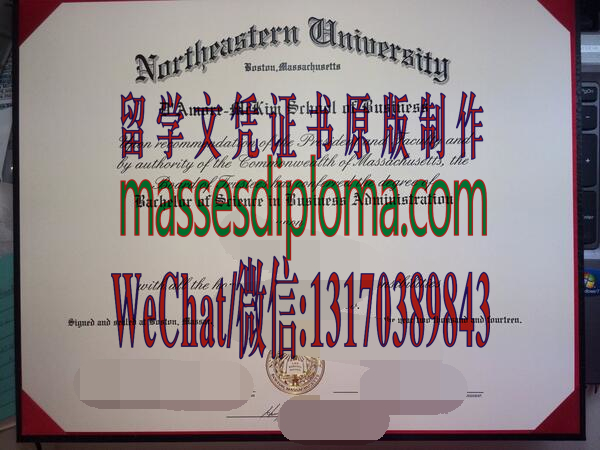 仿制美国东北大学文凭 仿制美国东北大学文凭