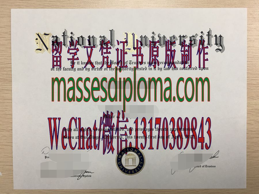 仿制美国国立大学文凭 仿制美国国立大学文凭