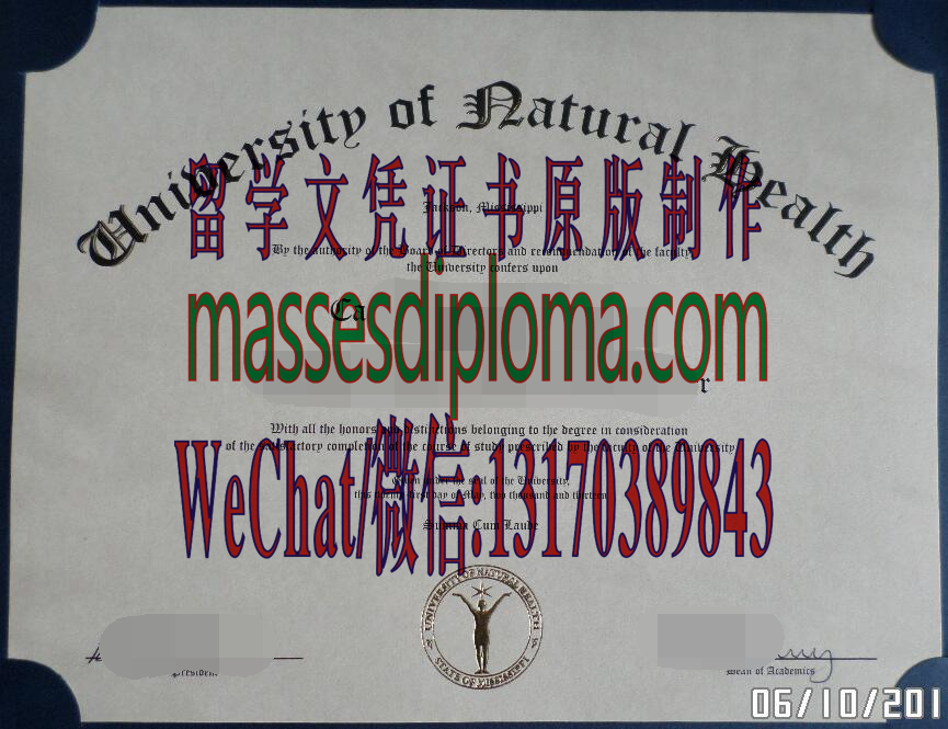 仿制美国密西西比州杰克逊自然健康大学文凭 仿制美国密西西比州杰克逊自然健康大学文凭