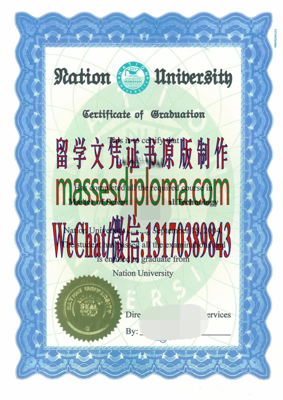 仿制美国民族大学文凭 仿制美国民族大学文凭