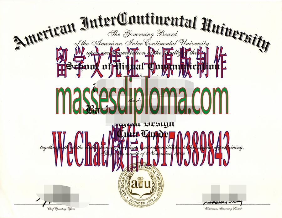 仿制美国洲际大学文凭 仿制美国洲际大学文凭
