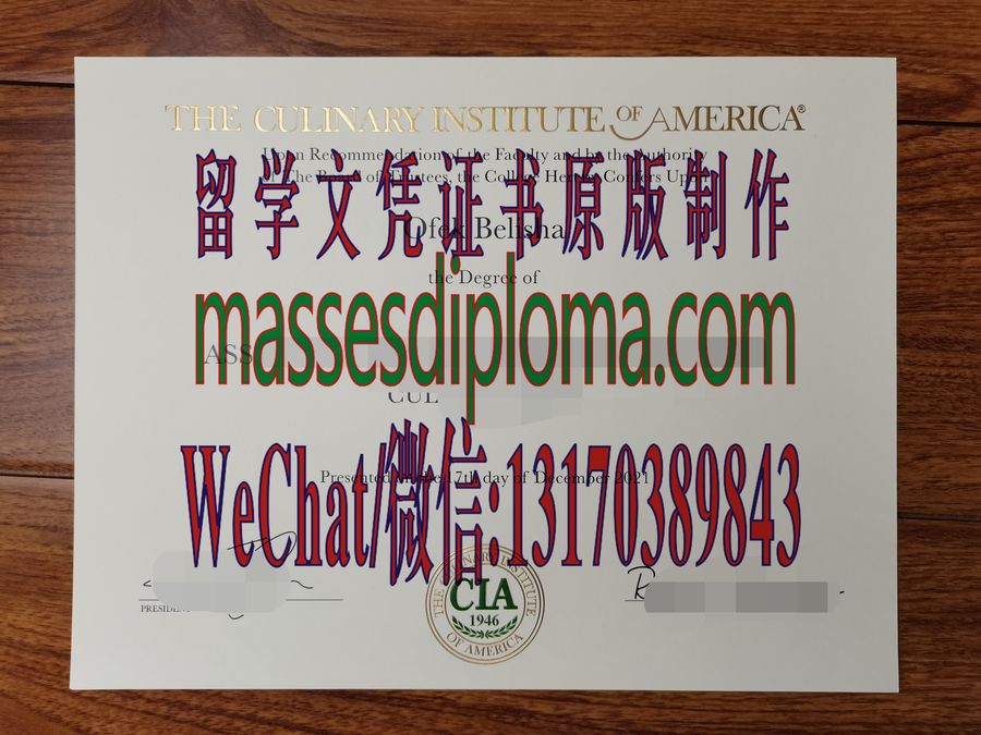 仿制美国烹饪学院文凭 仿制美国烹饪学院文凭
