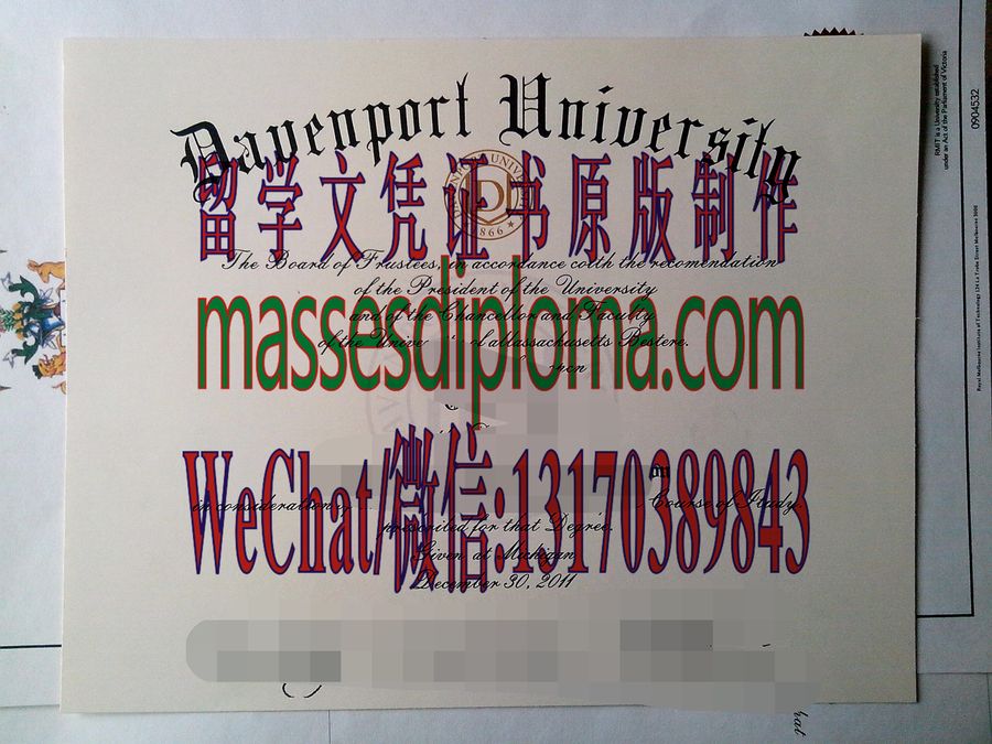 仿制美国达文波特大学文凭 仿制美国达文波特大学文凭