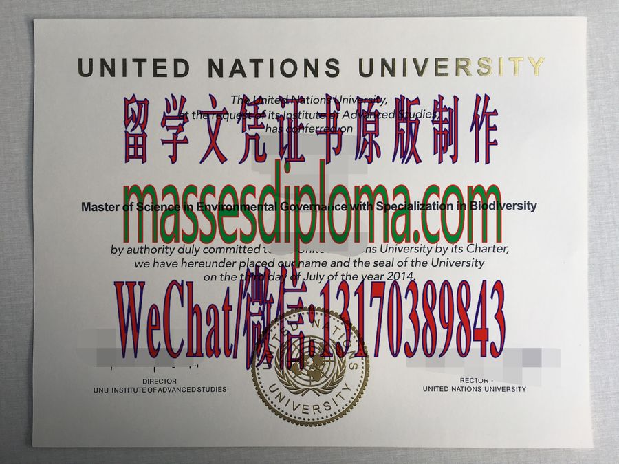 仿制联合国大学文凭 仿制联合国大学文凭
