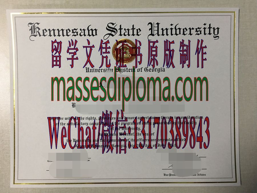 仿制肯尼索州立大学文凭 仿制肯尼索州立大学文凭