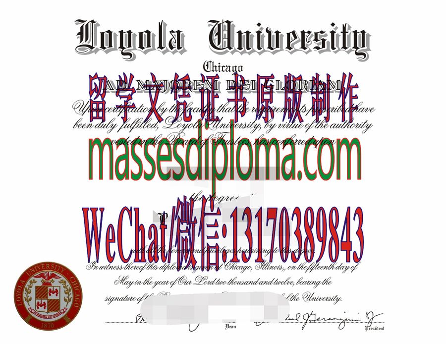 仿制芝加哥洛约拉大学文凭 仿制芝加哥洛约拉大学文凭