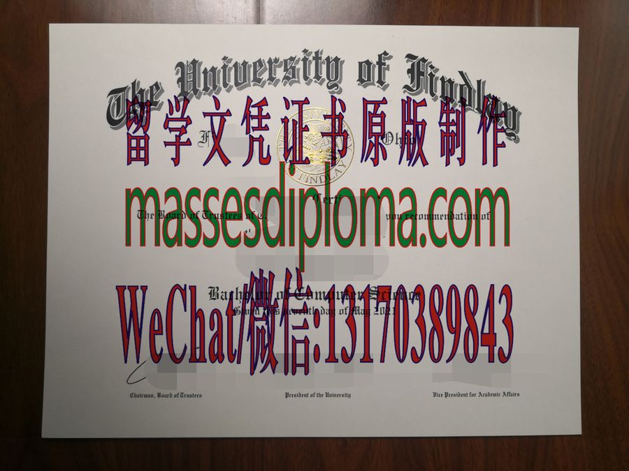 仿制芬德利大学文凭 仿制芬德利大学文凭
