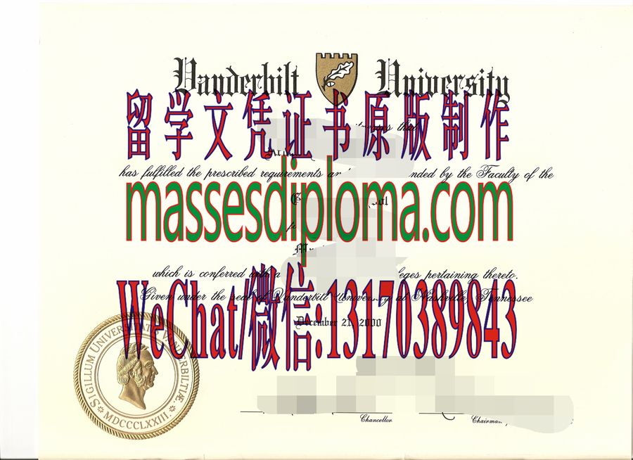 仿制范德比尔特大学文凭 仿制范德比尔特大学文凭