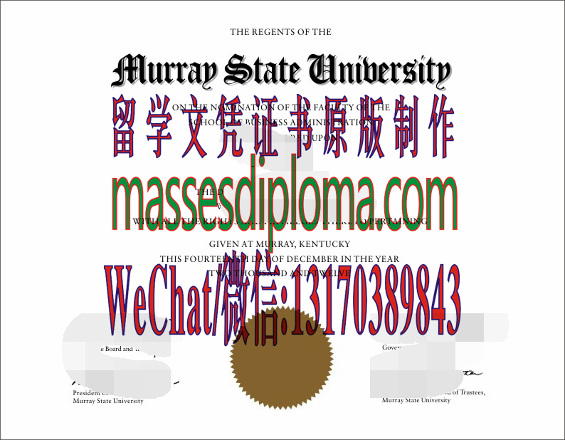 仿制莫瑞州立大学文凭 仿制莫瑞州立大学文凭