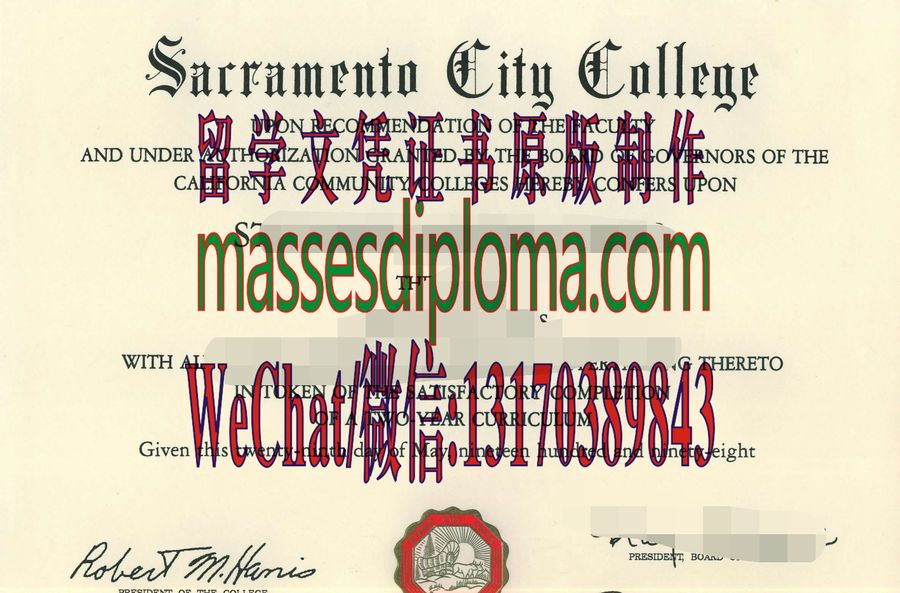 仿制萨克拉门托城市学院文凭 仿制萨克拉门托城市学院文凭