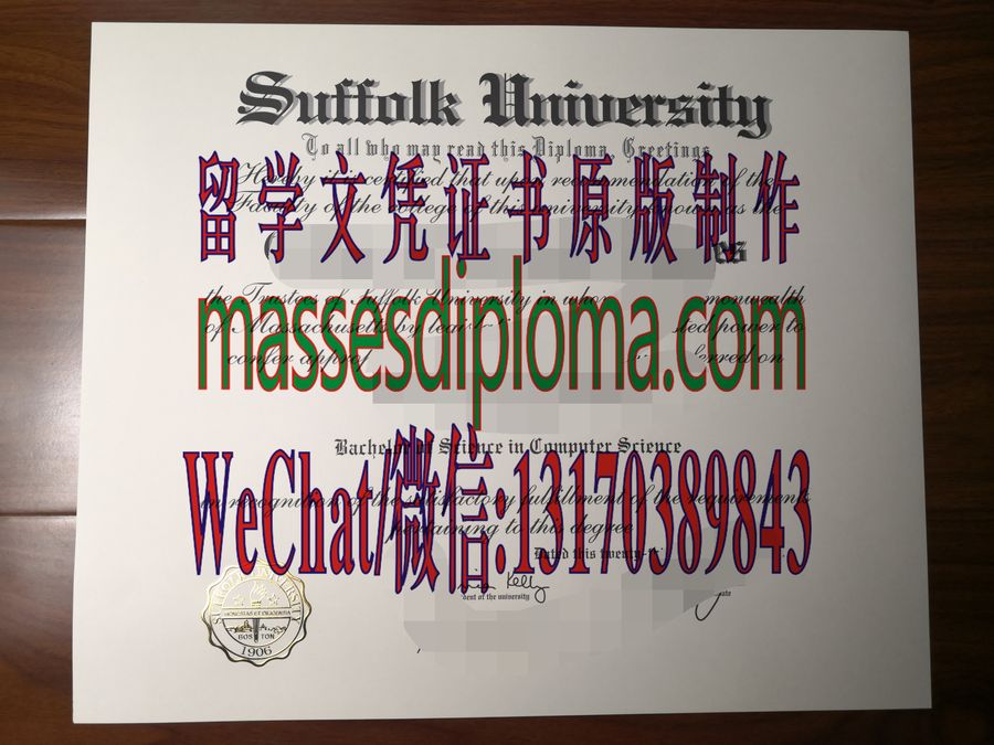 仿制萨福克大学文凭 仿制萨福克大学文凭