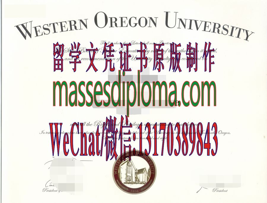仿制西俄勒冈大学文凭 仿制西俄勒冈大学文凭
