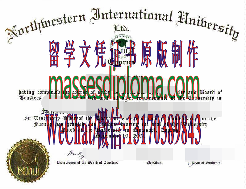 仿制西北国际大学文凭 仿制西北国际大学文凭