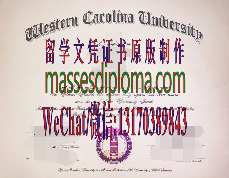 仿制西卡罗来纳大学文凭 仿制西卡罗来纳大学文凭