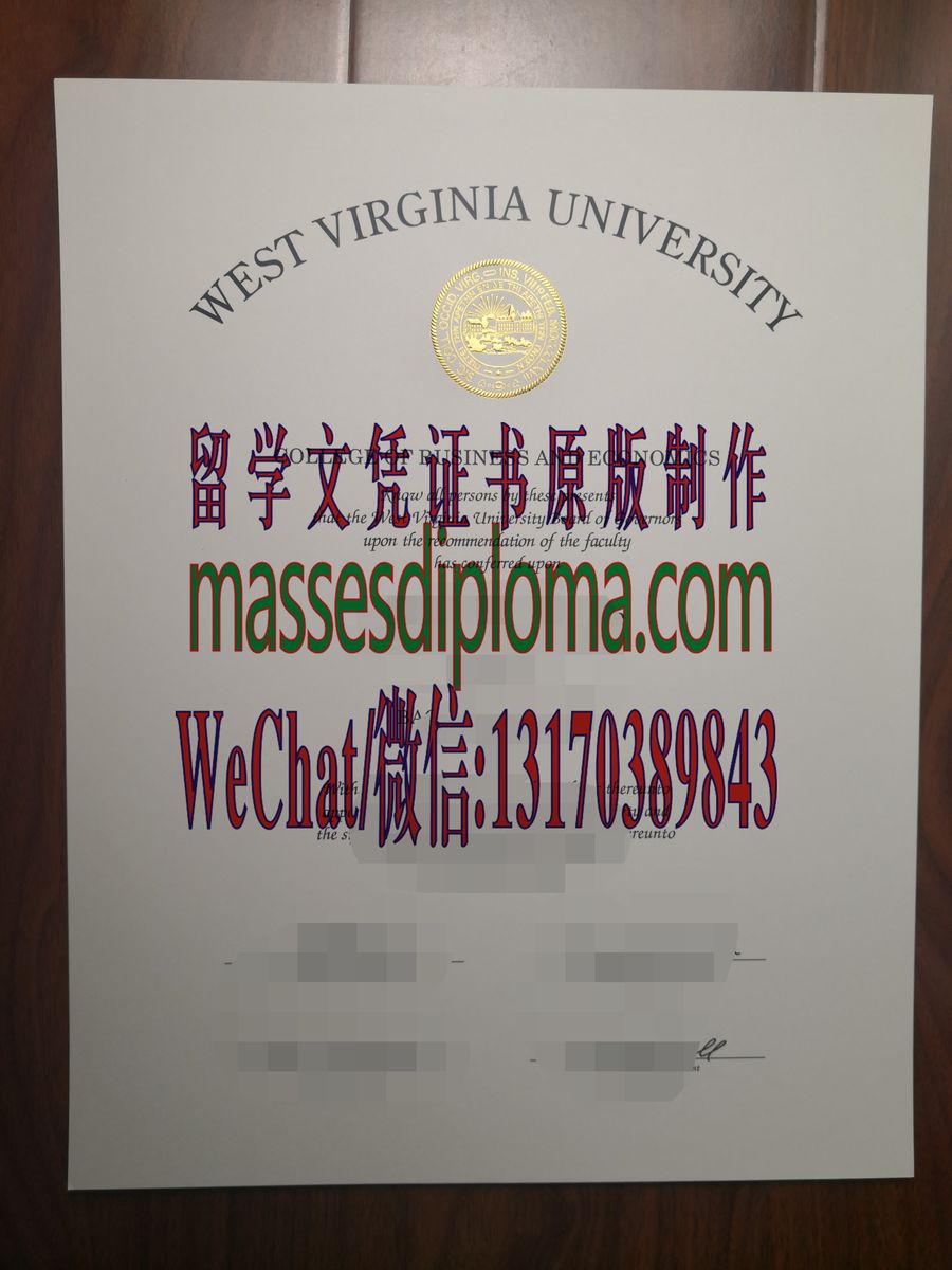 仿制西弗吉尼亚大学文凭 仿制西弗吉尼亚大学文凭
