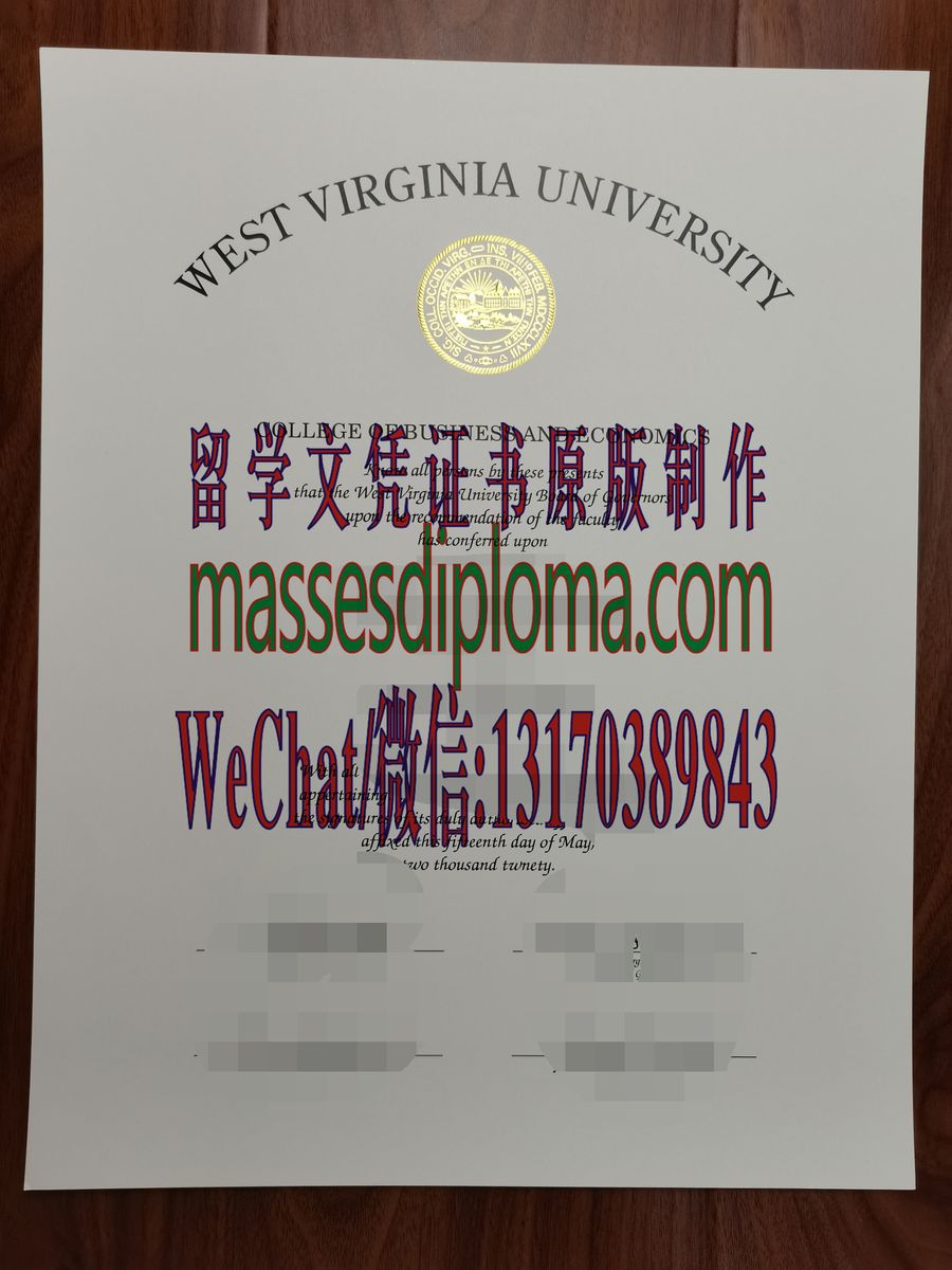 仿制西弗吉尼亚州立大学文凭 仿制西弗吉尼亚州立大学文凭