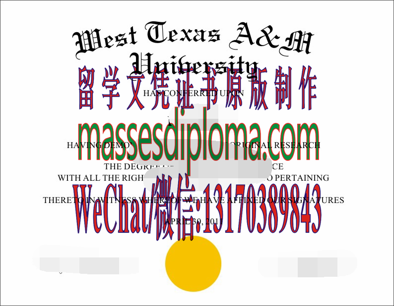 仿制西德州农工大学文凭 仿制西德州农工大学文凭