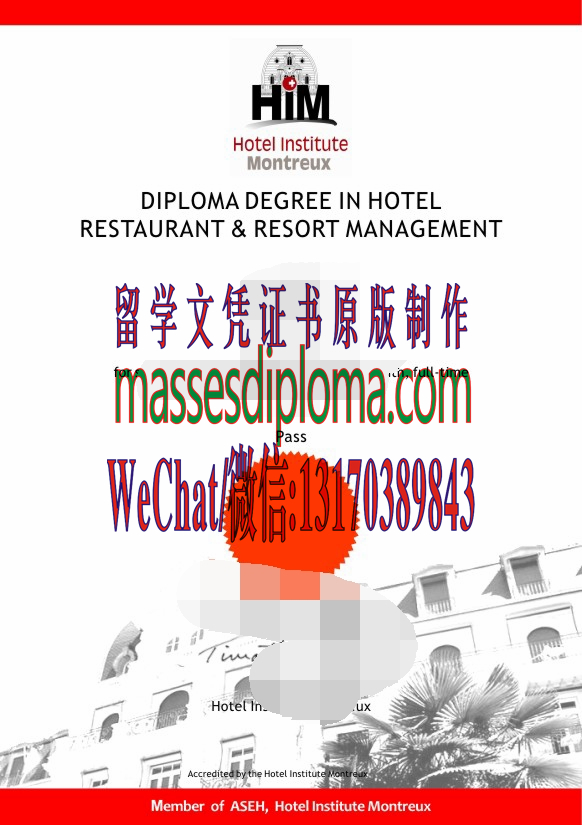 仿制诺斯伍德大学合作瑞士蒙特勒酒店管理学院文凭 仿制诺斯伍德大学合作瑞士蒙特勒酒店管理学院文凭