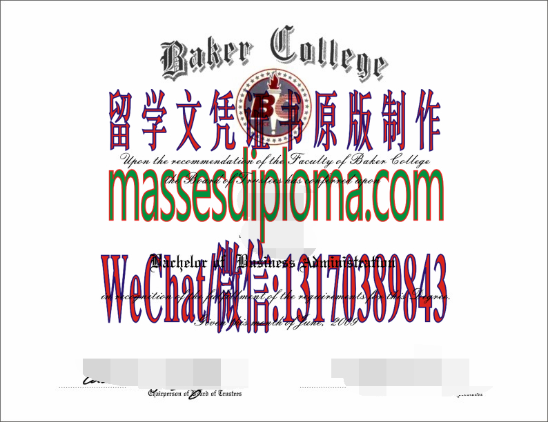 仿制贝克大学文凭 仿制贝克大学文凭