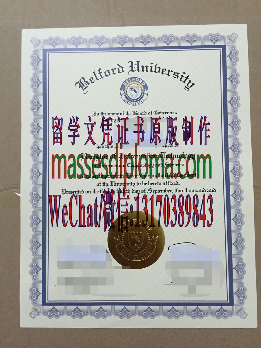 仿制贝尔福德大学文凭 仿制贝尔福德大学文凭