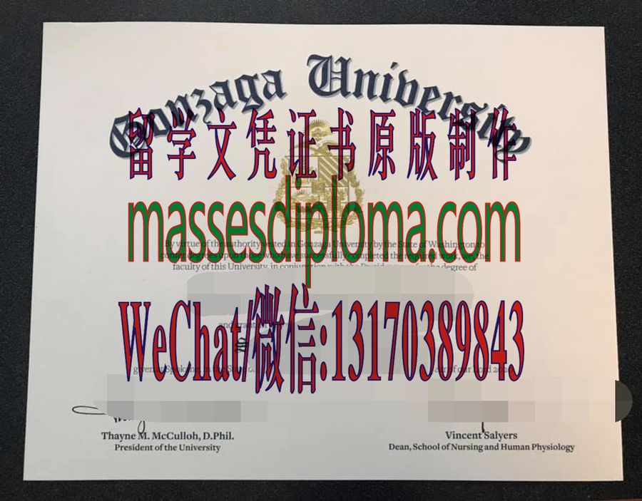仿制贡萨加大学文凭 仿制贡萨加大学文凭