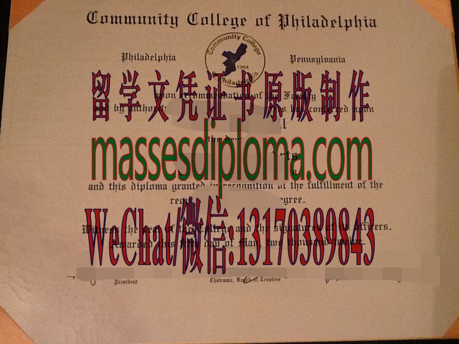 仿制费城社区学院文凭 仿制费城社区学院文凭