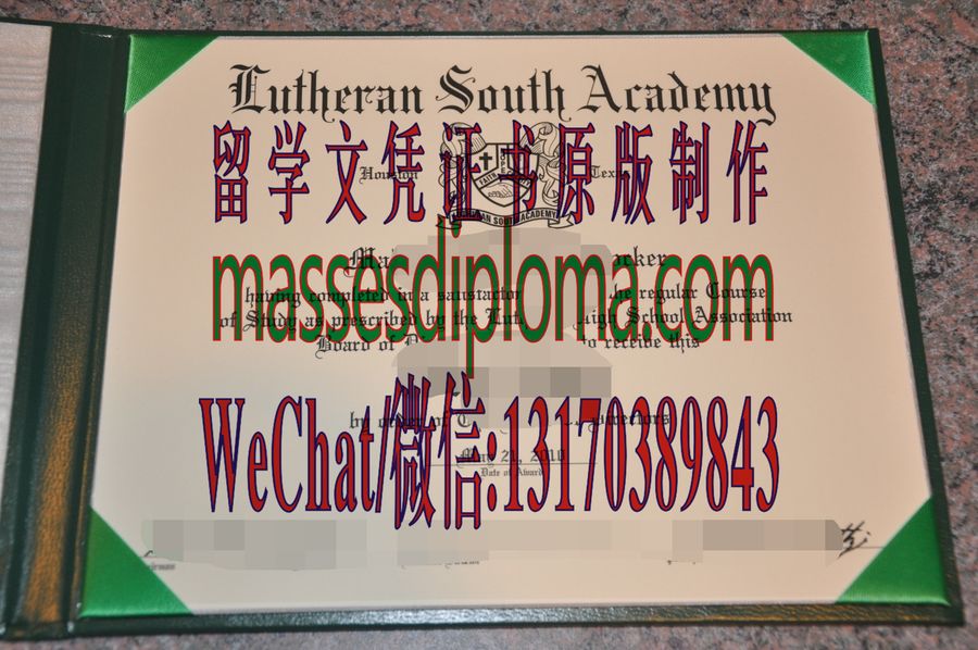 仿制路德会南方学院文凭 仿制路德会南方学院文凭
