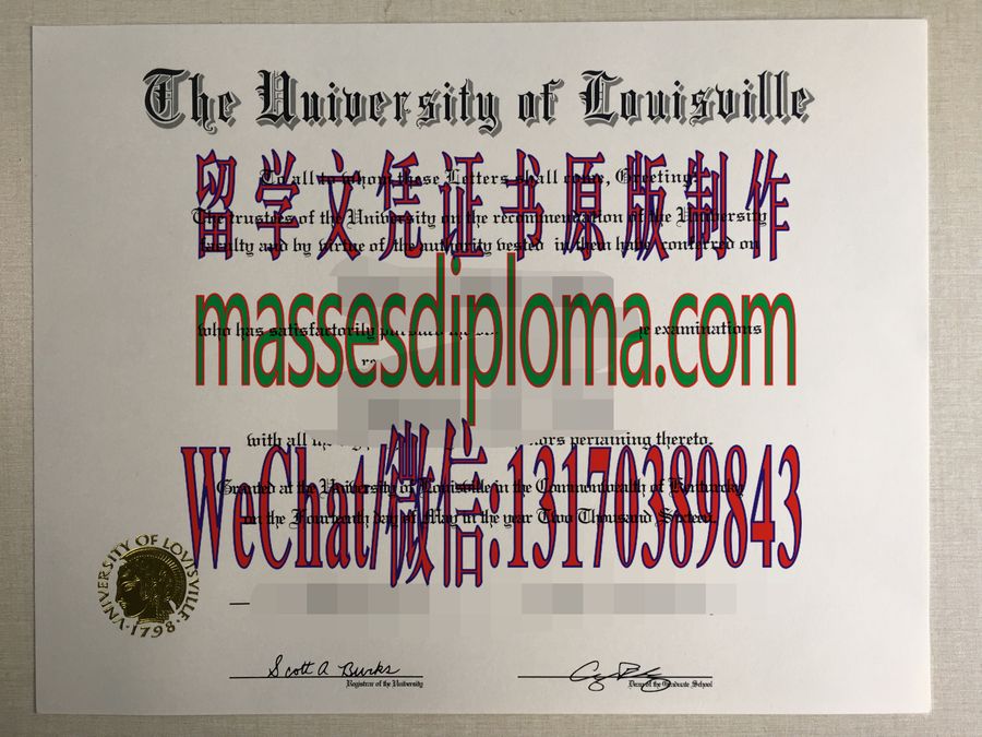 仿制路易斯维尔大学文凭 仿制路易斯维尔大学文凭