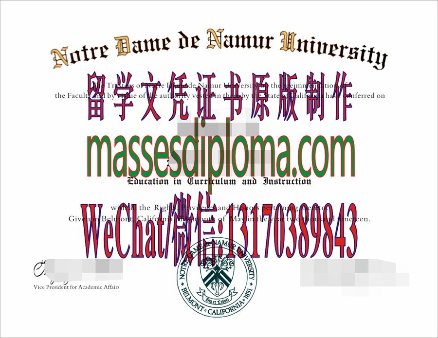 仿制那慕尔圣母大学文凭 仿制那慕尔圣母大学文凭
