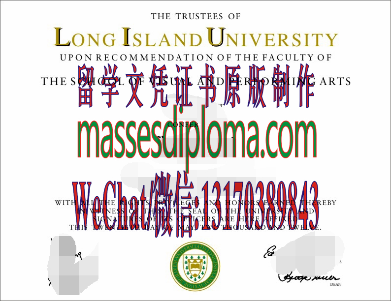 仿制长岛大学文凭 仿制长岛大学文凭