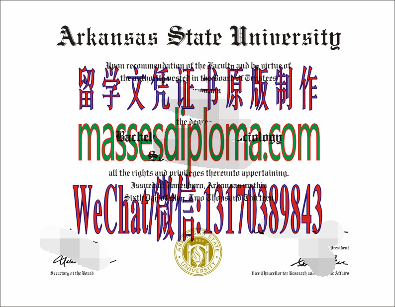 仿制阿肯色州立大学文凭 仿制阿肯色州立大学文凭