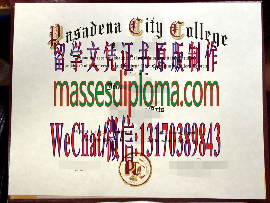 仿制阿萨迪纳城市学院文凭 仿制阿萨迪纳城市学院文凭
