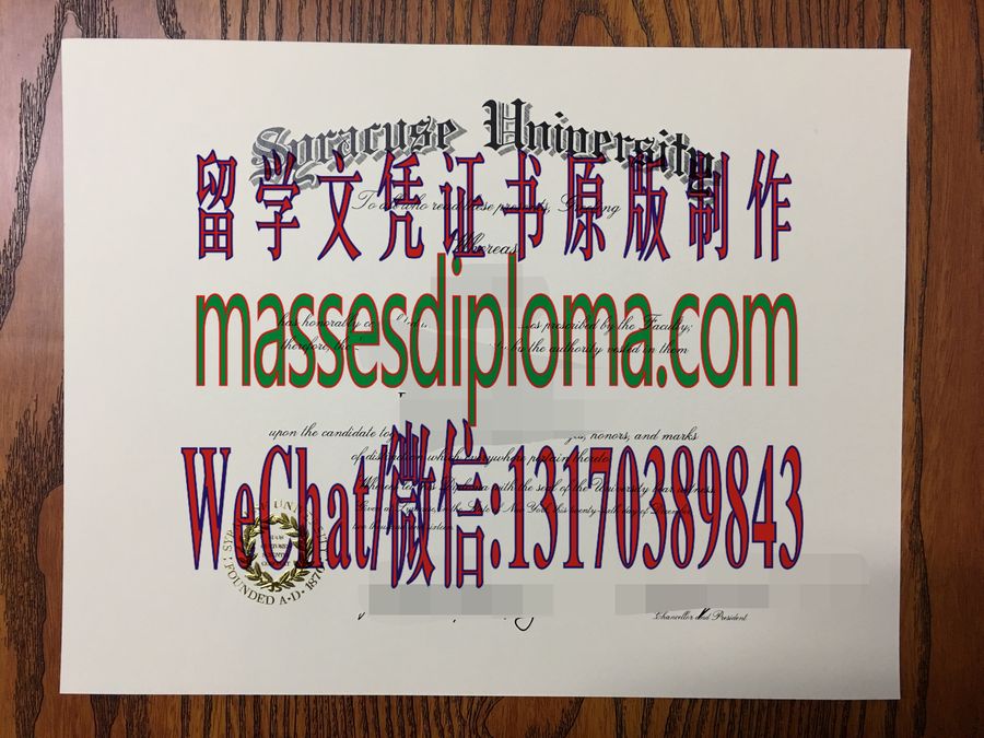 仿制雪城大学文凭 仿制雪城大学文凭