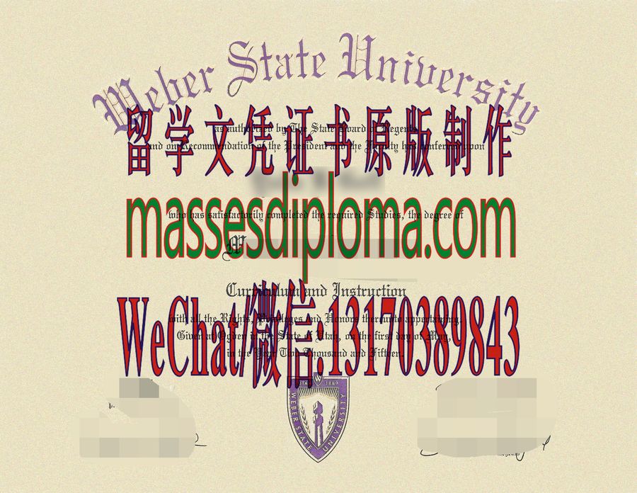 仿制韦伯州立大学文凭 仿制韦伯州立大学文凭
