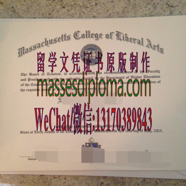 仿制马萨诸塞州人文学院文凭 仿制马萨诸塞州人文学院文凭