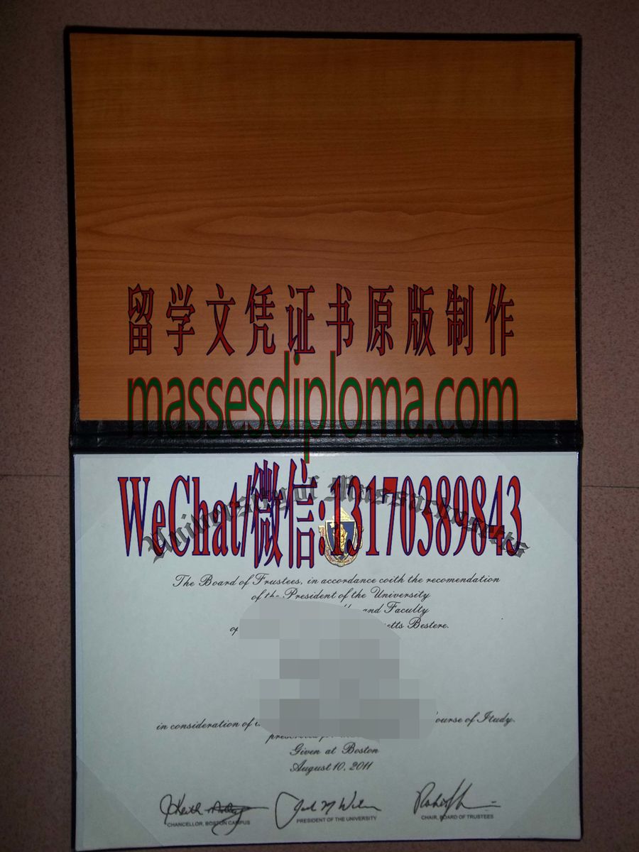 仿制马萨诸塞州大学文凭 仿制马萨诸塞州大学文凭