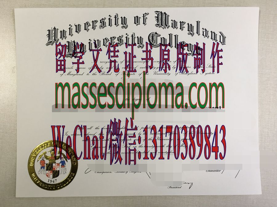 仿制马里兰大学文凭 仿制马里兰大学文凭