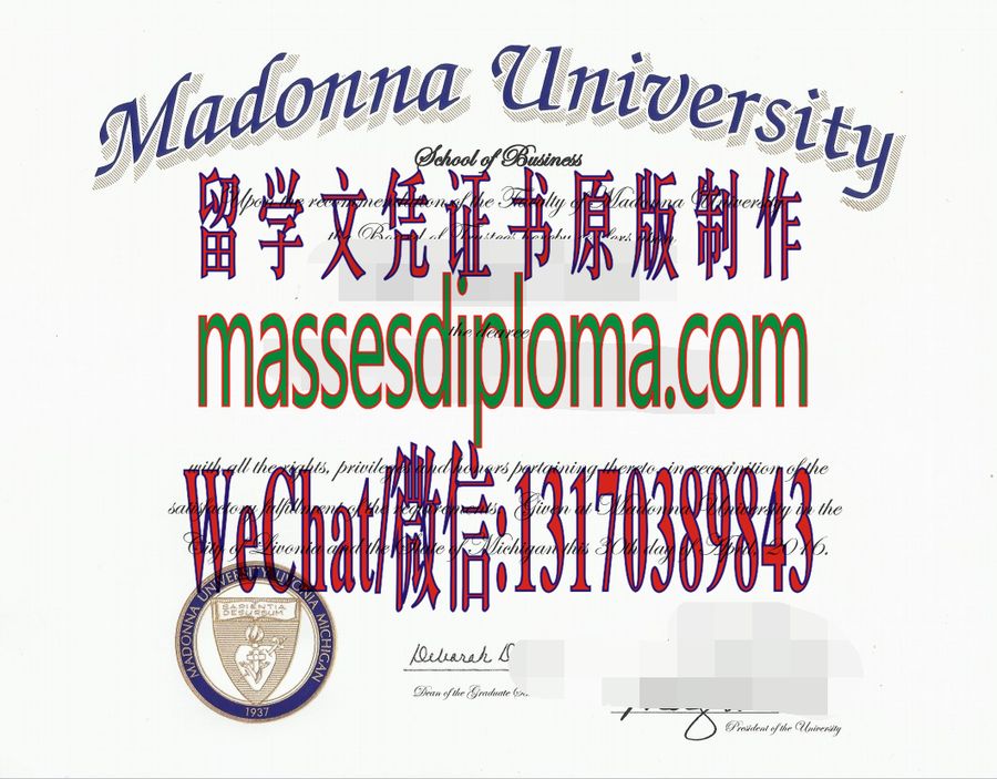 仿制麦当娜大学文凭 仿制麦当娜大学文凭