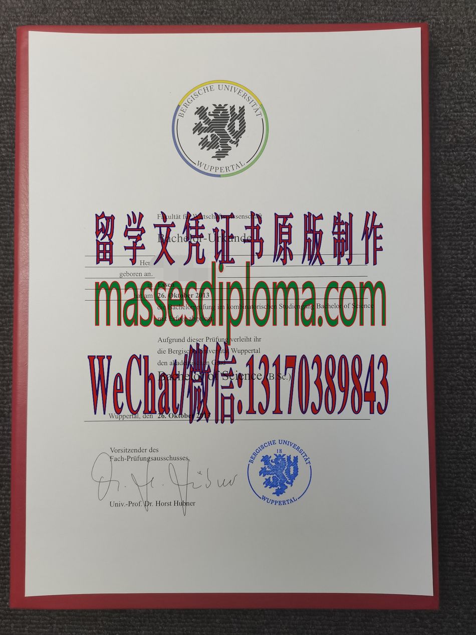 伍珀塔尔大学文凭哪里能办哪里能办 伍珀塔尔大学文凭哪里能办哪里能办
