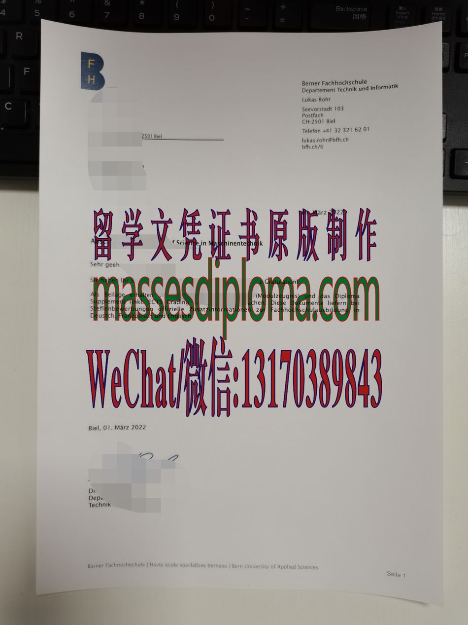 伯尔尼应用科技大学文凭仿制 伯尔尼应用科技大学文凭仿制