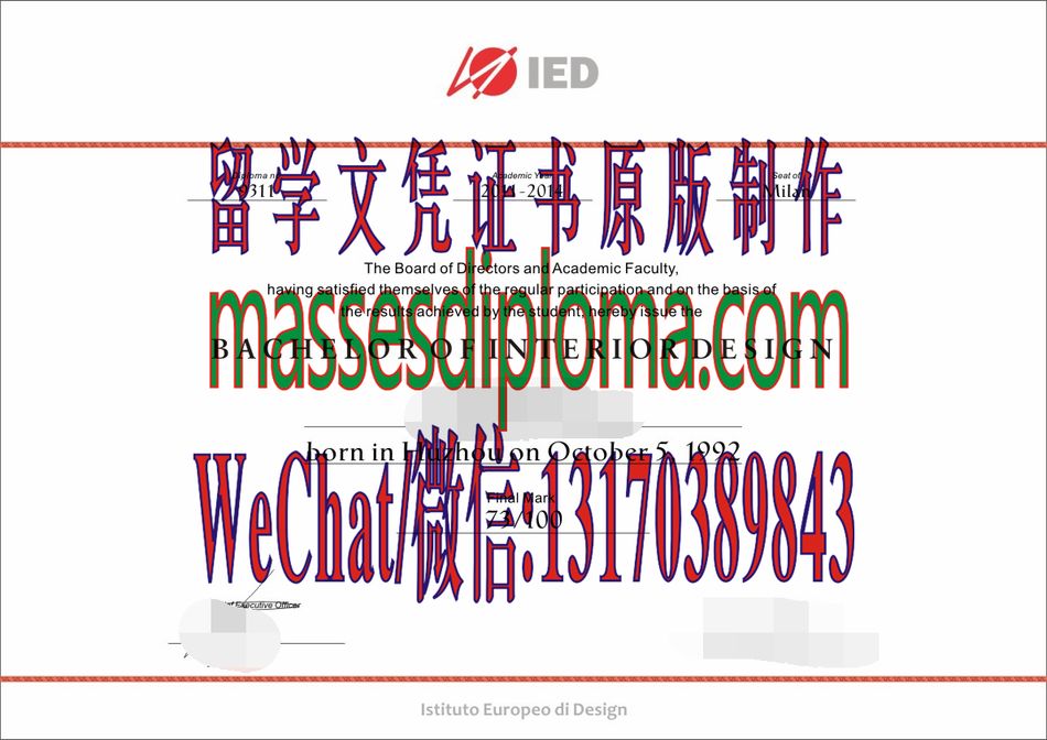 制作欧洲设计学院文凭 制作欧洲设计学院文凭