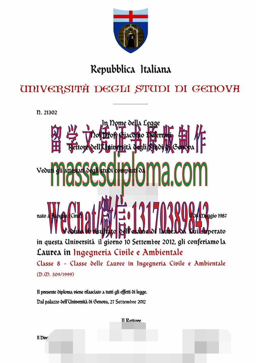 制作热那亚大学文凭 制作热那亚大学文凭