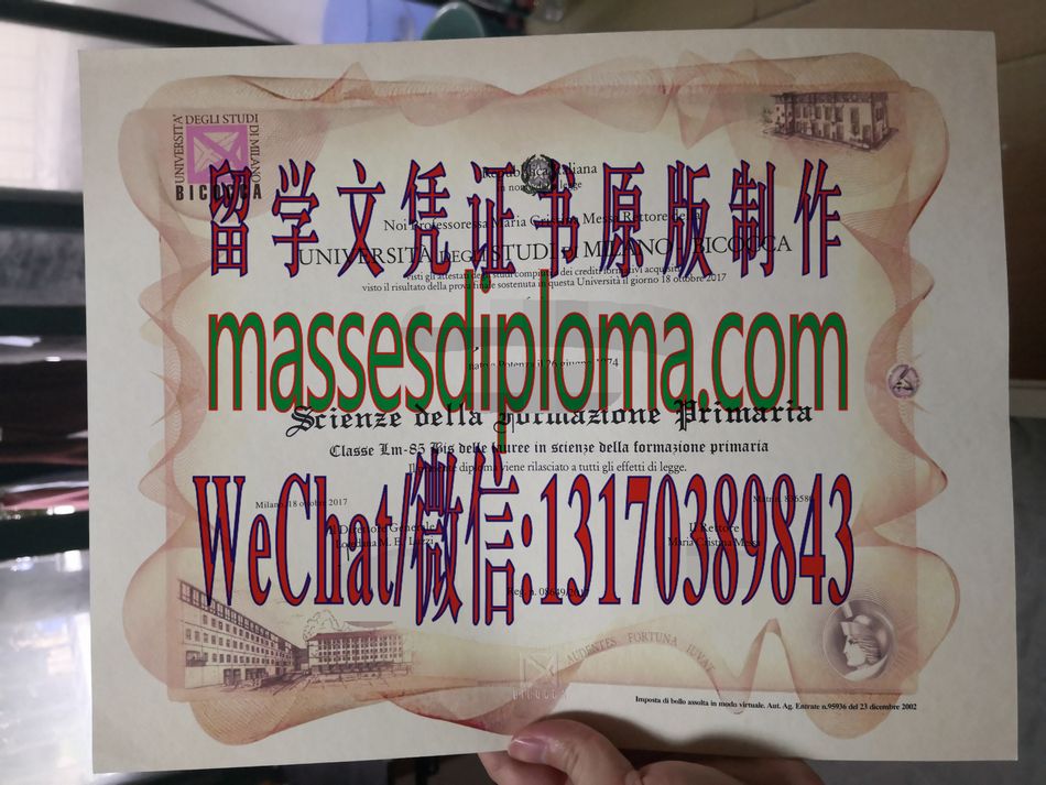 制作米兰比可卡大学文凭 制作米兰比可卡大学文凭