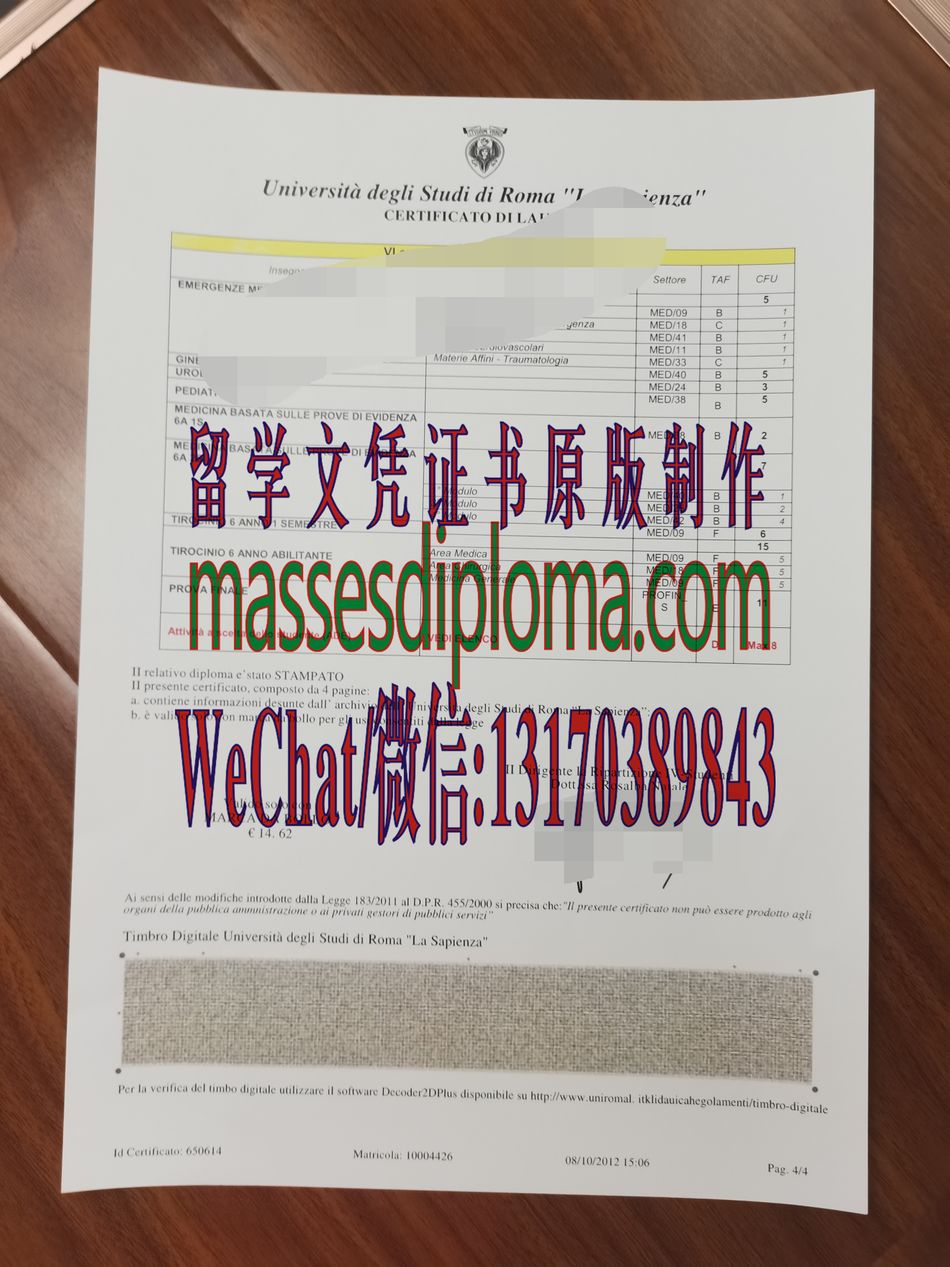 制作罗马智慧大学文凭 制作罗马智慧大学文凭