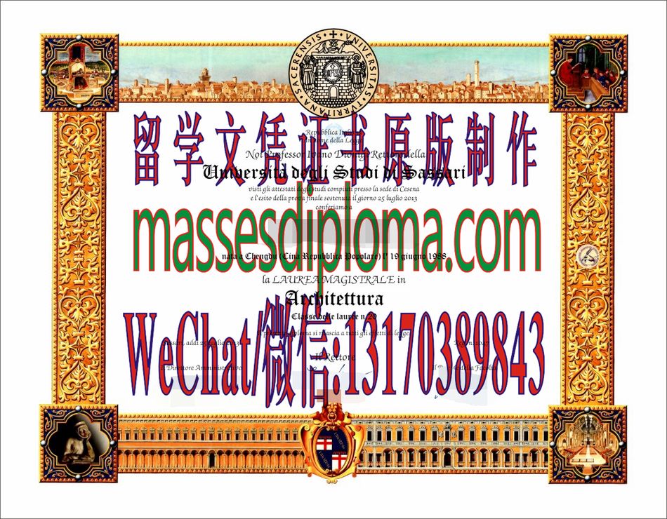 制作萨萨里大学文凭 制作萨萨里大学文凭