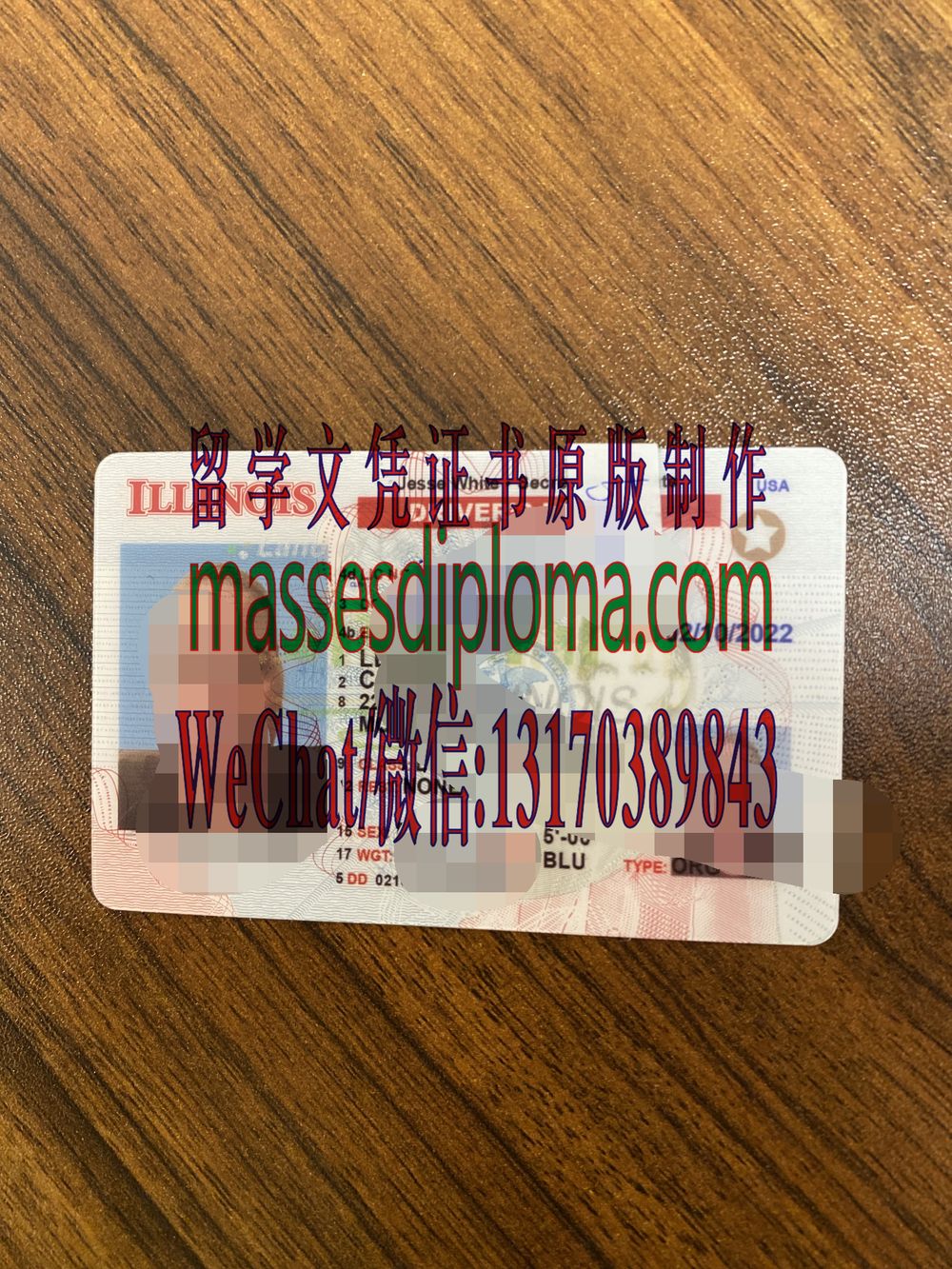 制作购买伊利诺伊州驾驶执照 制作购买伊利诺伊州驾驶执照